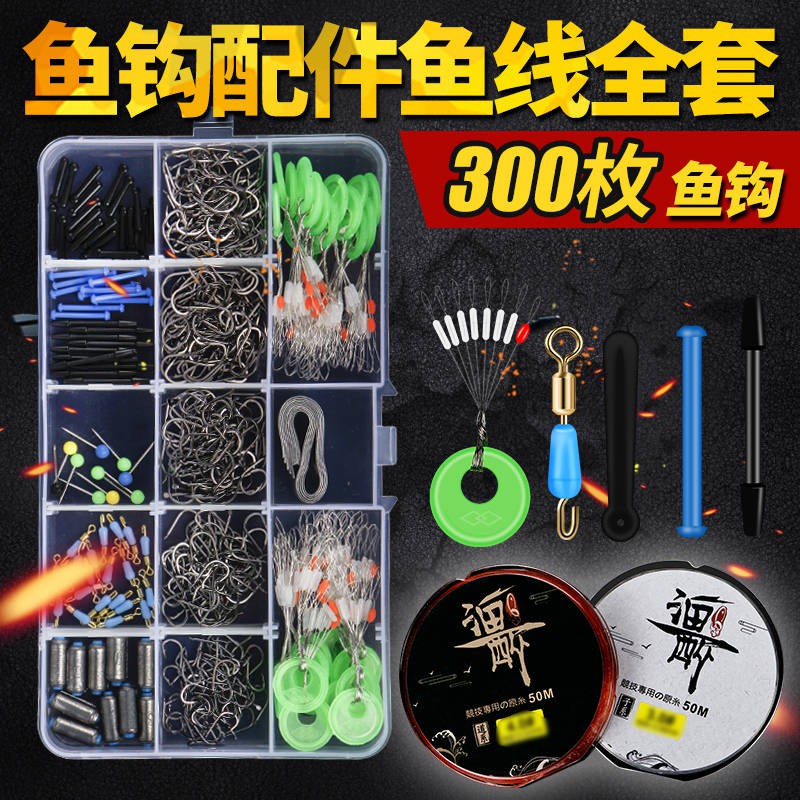 fishing supplies