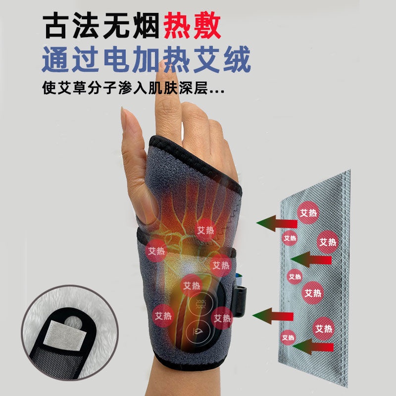 Heating Wrist Protector Electric Heating Sprain Tendon Sheath Hot