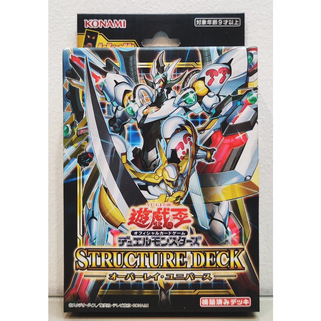YuGiOh! OCG Overlay Universe Structure Deck (Japanese) Shopee