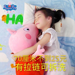 peppa pig large soft toy
