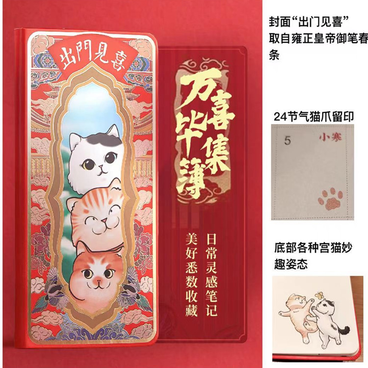 Kfc Forbidden City Joint Name Palace Cat Wubao Wubao Creative Gift Box Kfc Study Four Treasures Stat Shopee Philippines
