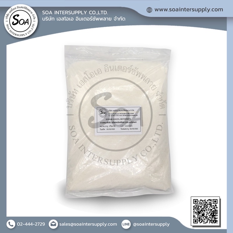 SODIUM COCOYL ISETHIONATE (SCI) 1 Kg. | Shopee Philippines