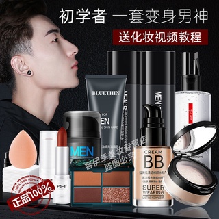 ❀Men s Cosmetics Set Full Boy Beginner Makeup Set Concealer BB Cream Natural Light Makeup Men Only