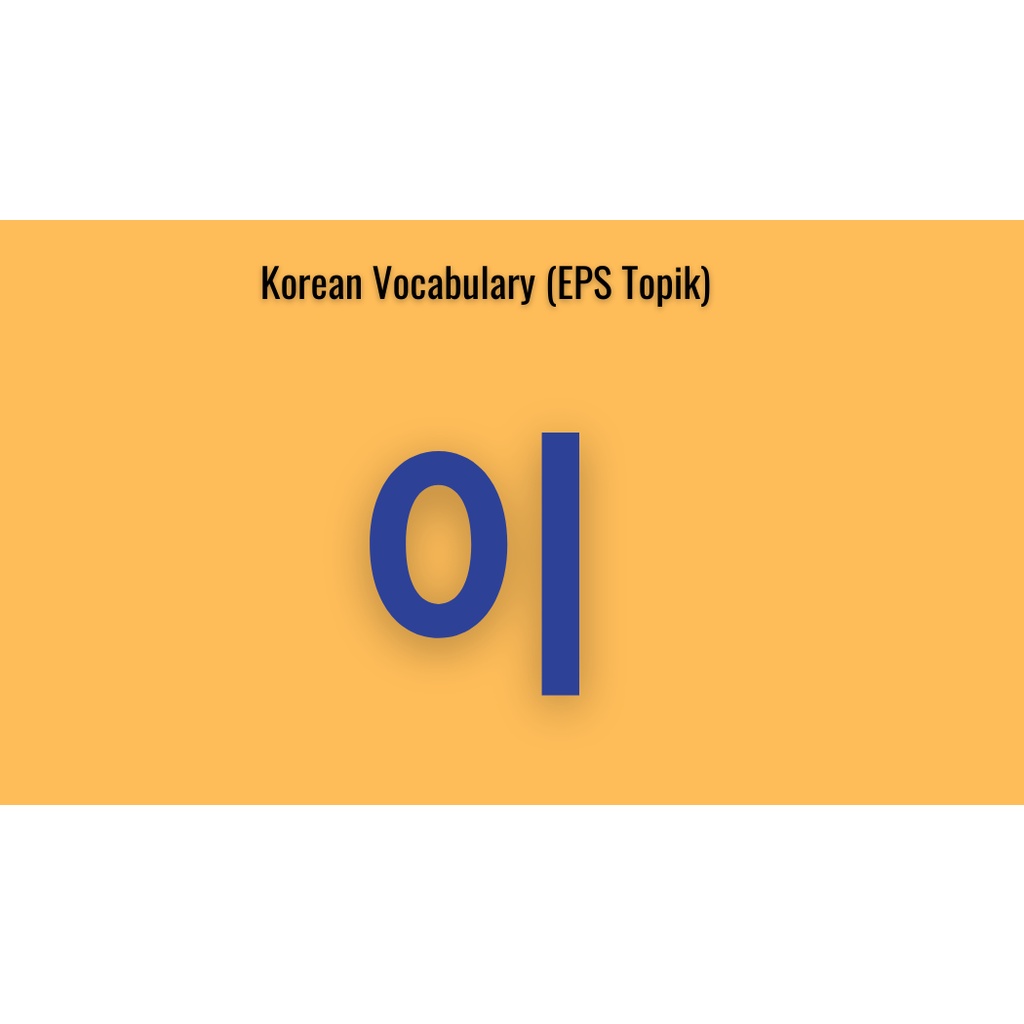 Korean Vocabulary Flashcard (EPS Topik SET) presyo ₱460