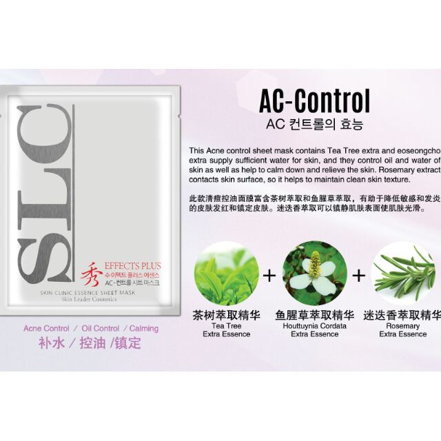 slc acne control