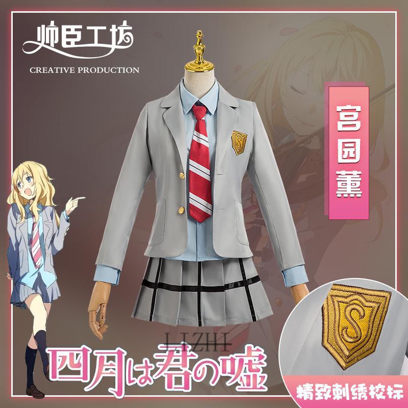 T-shirt Anime Your Lie In April Kaori Miyazono - Unisexe, Neuf Avec étiquettes, Animejoker