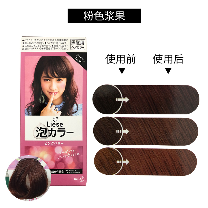 Haircolorhair Color Permanenthair Dye Sethair Dye Stickjapanese Flower King Prettia Foam Hair Dye Shopee Philippines