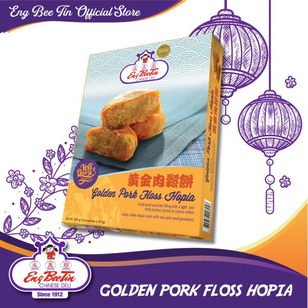 Eng Bee Tin Golden Pork Floss Hopia Shopee Philippines