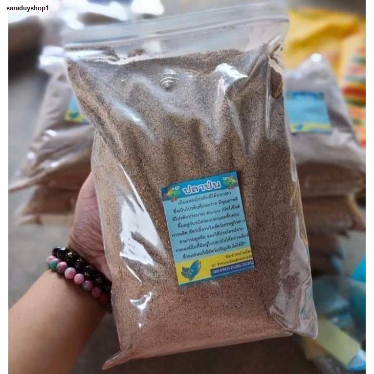 From Bangkok Real Fish Meals Protein For Raising Animals 1 Kg Per Bag Such As Pigs Chickens Ducks Frogs Goose. #5