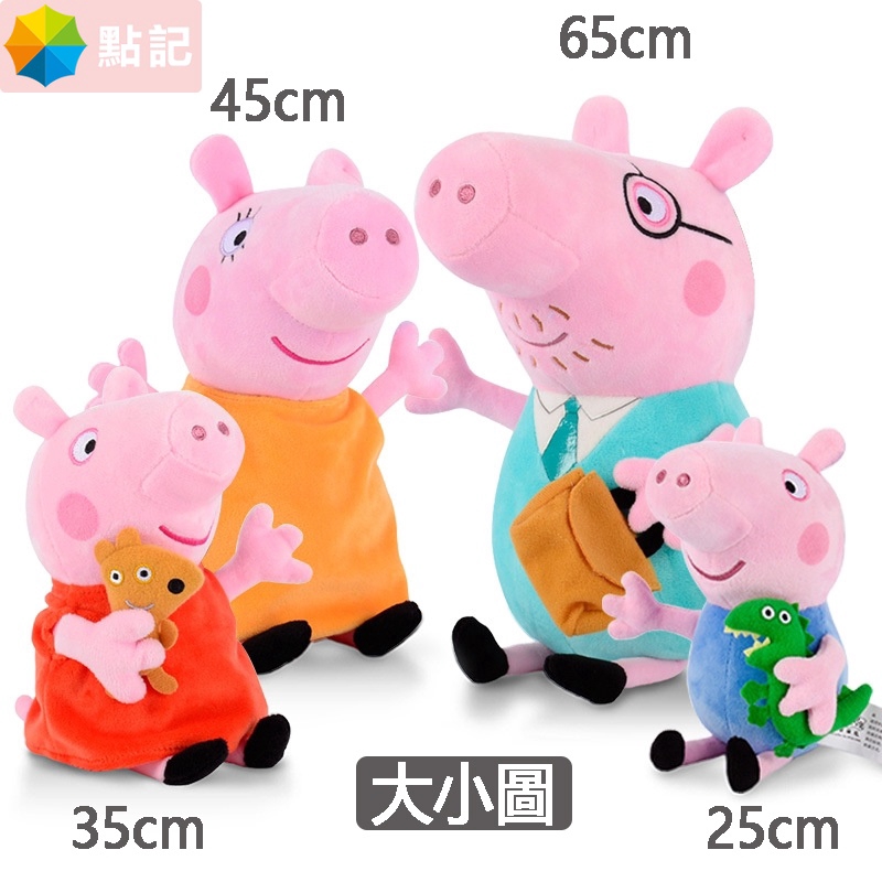 peppa pig baby doll