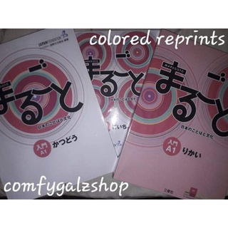 COLORED REPRINTS BOOKLETS -MARUGOTO SERIES-FOR JFT