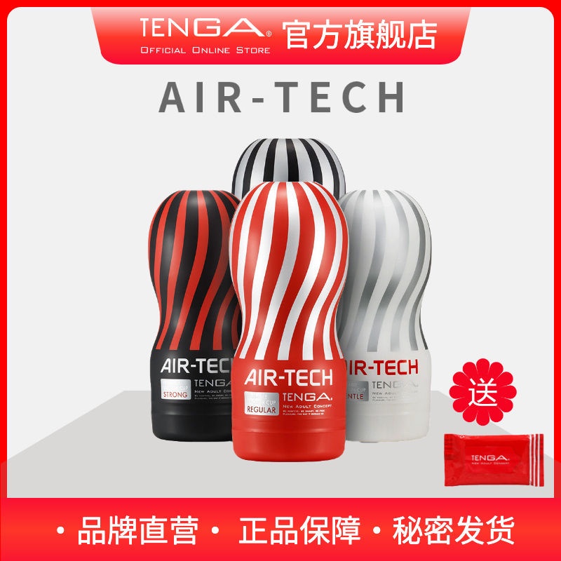 Tenga Demonstration