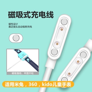 ◈Children s phone watch charging cable smart magnetic charger 2:00 4-pin USB little genius 360 meter #8