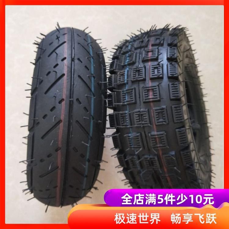 electric tire