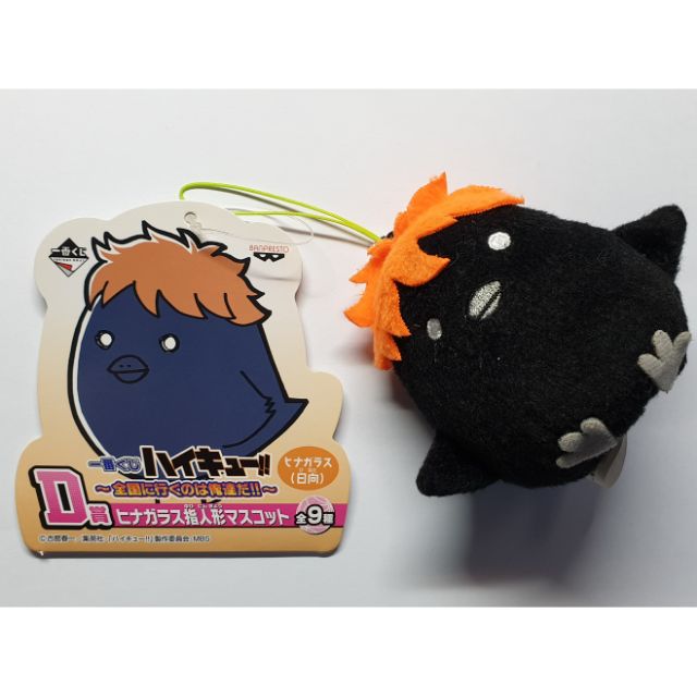 haikyuu crow plush