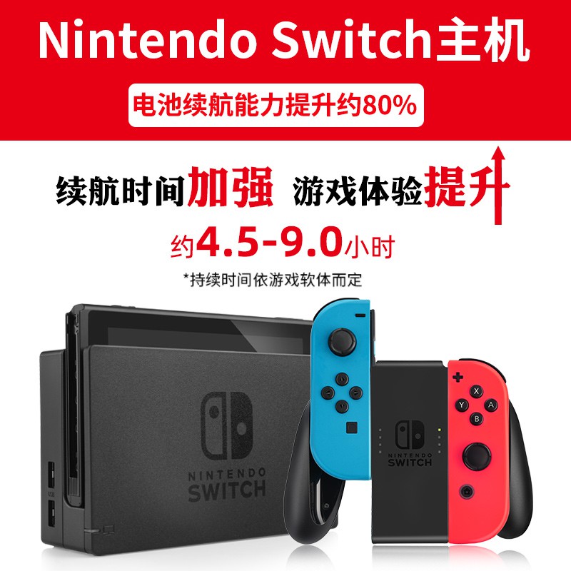 versions of nintendo switch