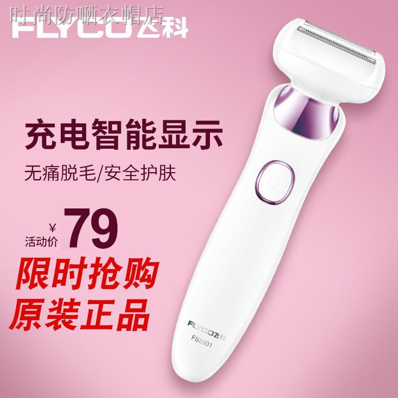 hair removal shaver