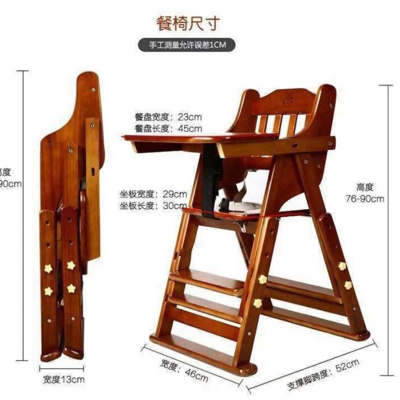 high chair for baby wooden