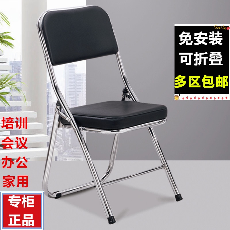 Simple folding chair chair back chair household folding chair office