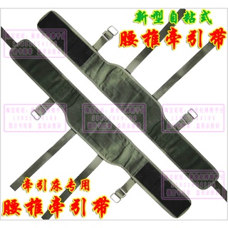 Widened lumbar traction device traction frame household belt pelvic stretcher waist joint protrusion #6