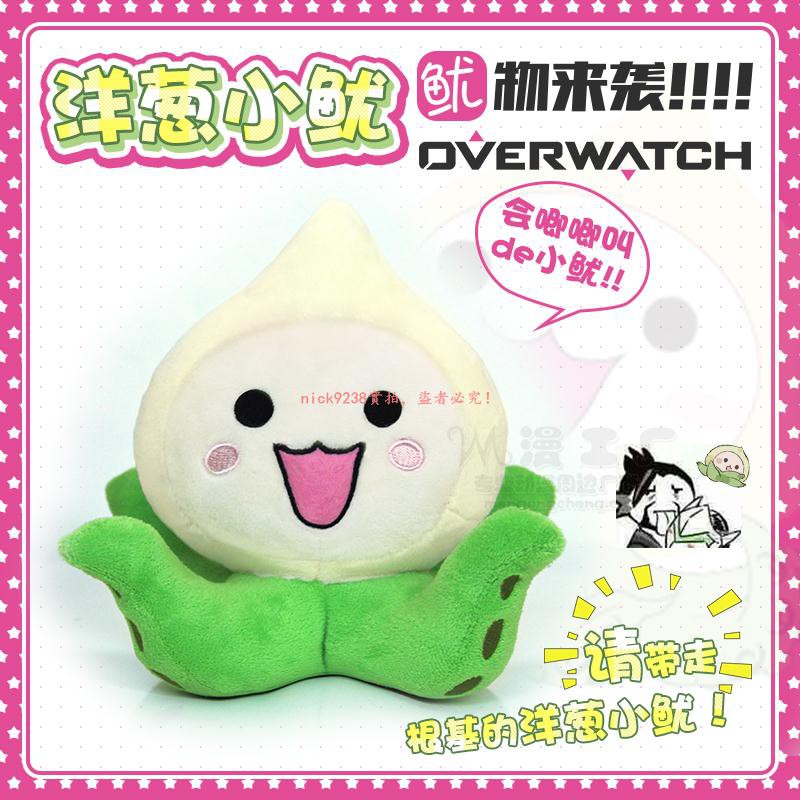 onion plush