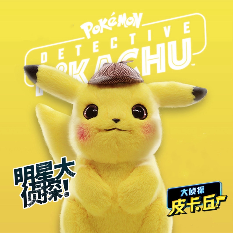 pikachu detective stuffed animal