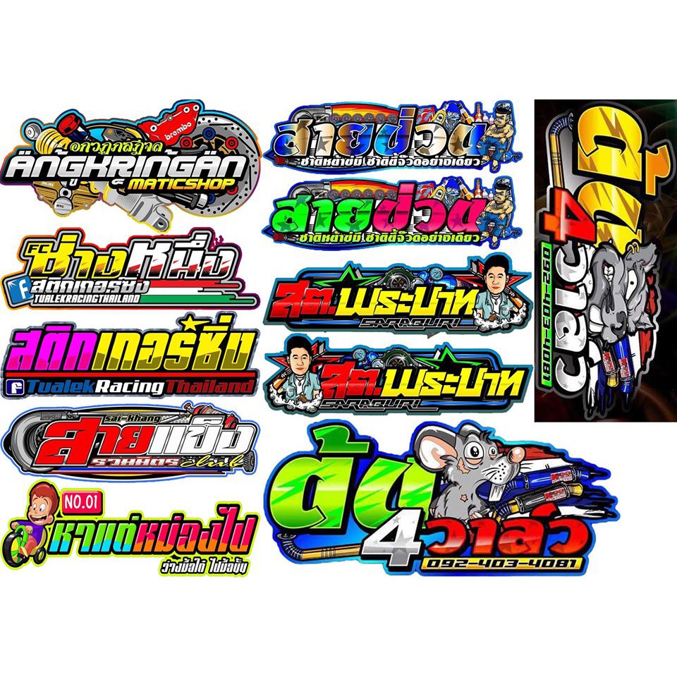 Vinyl Waterproof Stickers ThaiLook stickers design Pack Decals