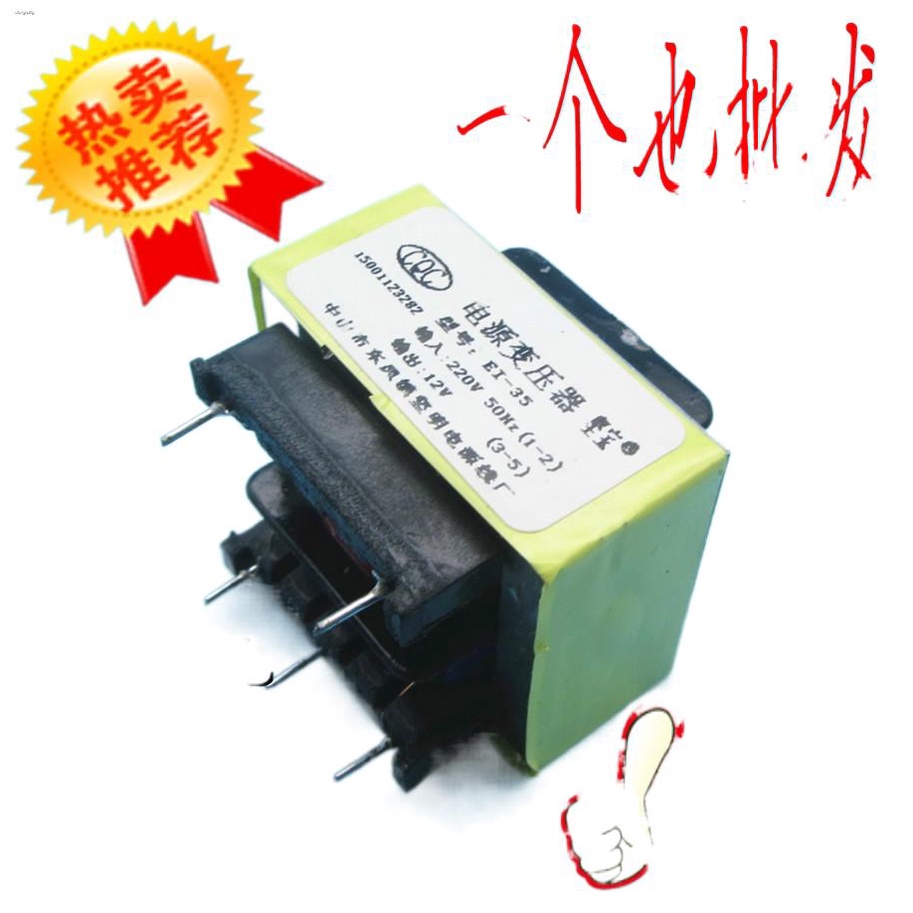 Range hood transformer 12V universal hood transformer pressure cooker