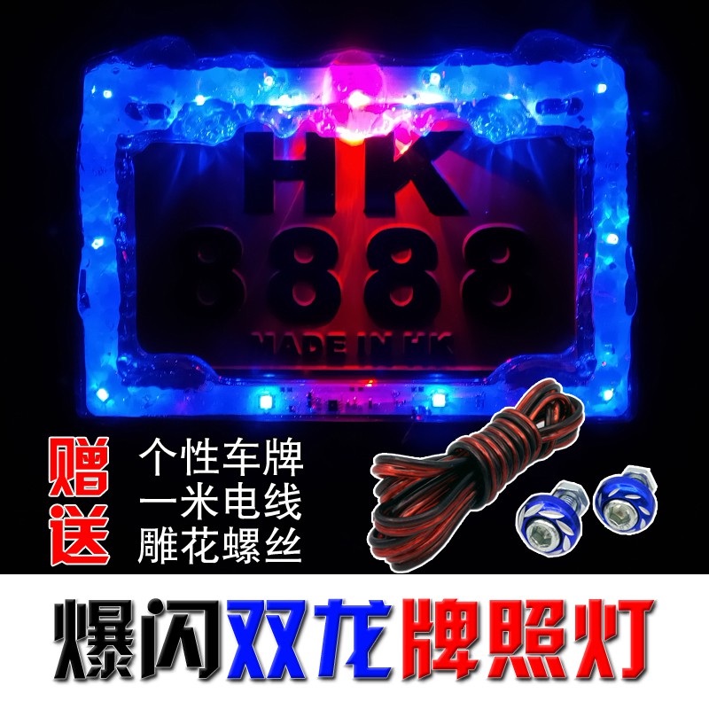 battery powered motorcycle license plate light