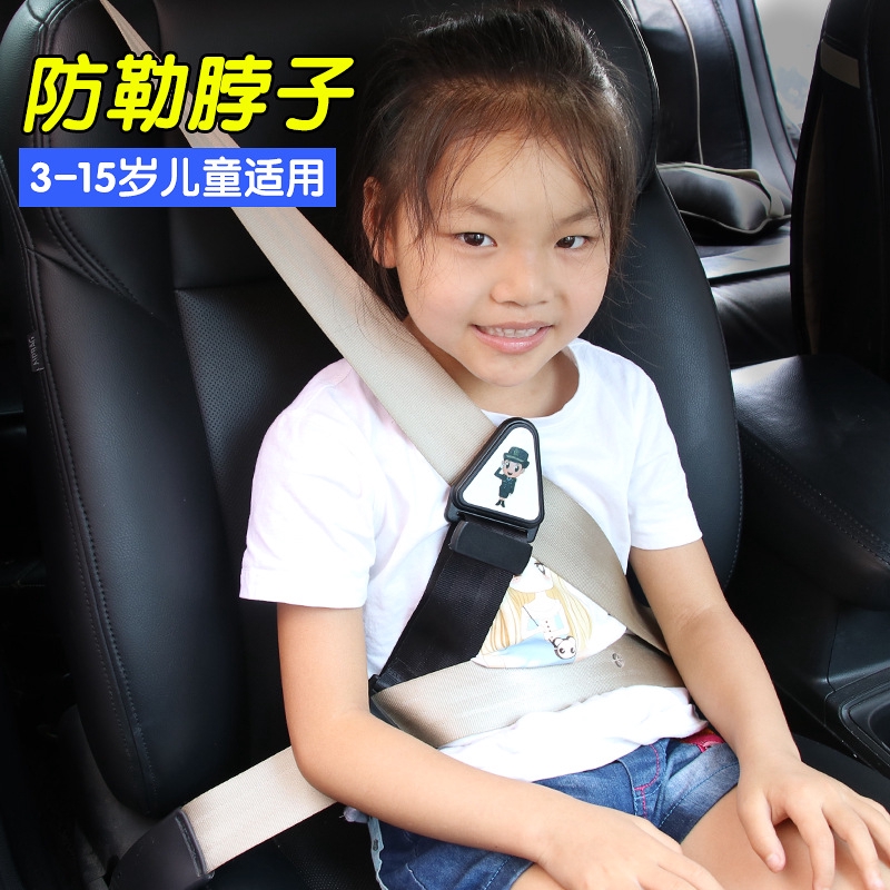 child seat belt cover