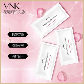 ▪▩VNK Huang Shengyi Sam recommends makeup remover wipes mild makeup remover cotton female deep clea #1