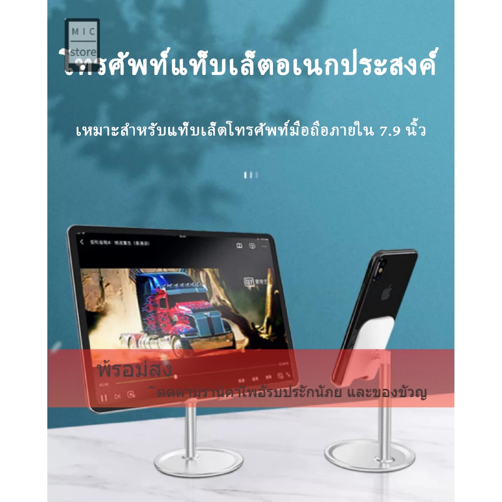 Phone Stand, Mobile Stand, Mobile Stand, iPad Tablet Stand, Strong and