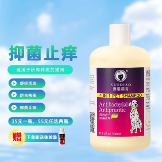【2Bottle55】Ferret Fragrance Dog Shower Gel Pet Shampoo for Cats and Dogs Bath Supplies Anti-Itching 