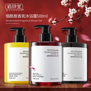 BAIZTON NICOTINAMIDE FRAGRANCE PERFUME SHOWER GEL 500ml #1