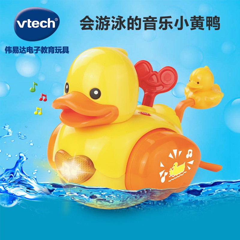 vtech duck bath toy