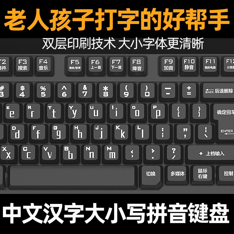 Zero family computer case Pinyin wired keyboard old man lowercase