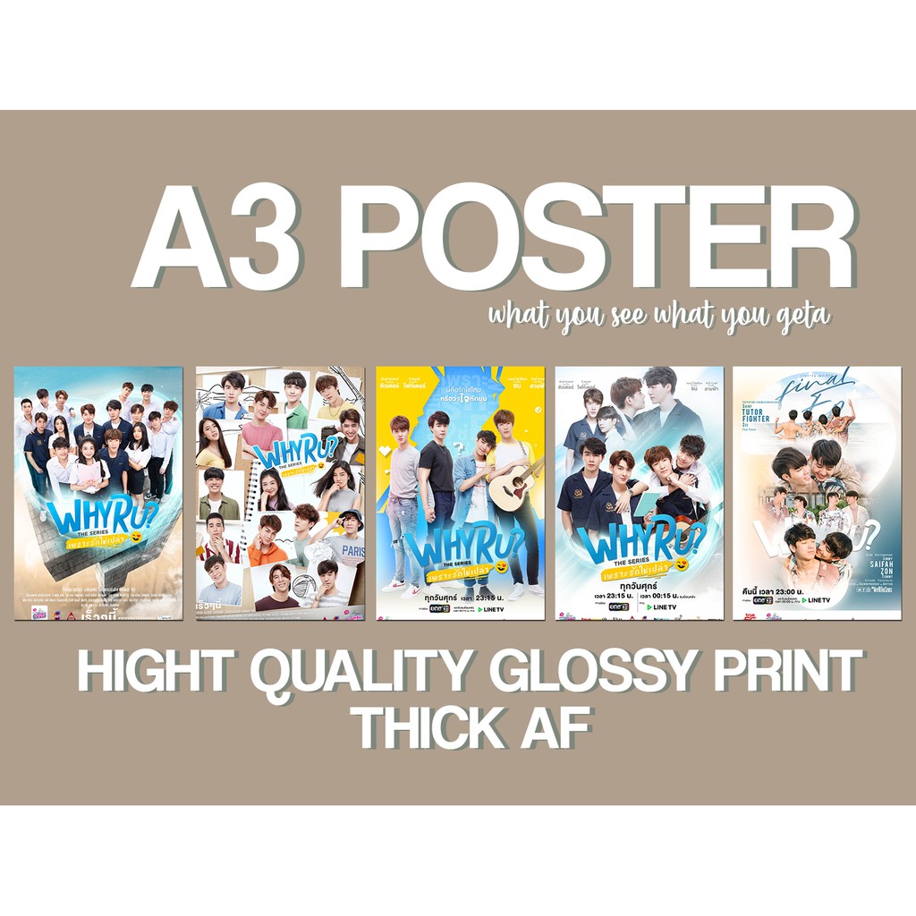 Why R U A3 A4 Poster Shopee Philippines