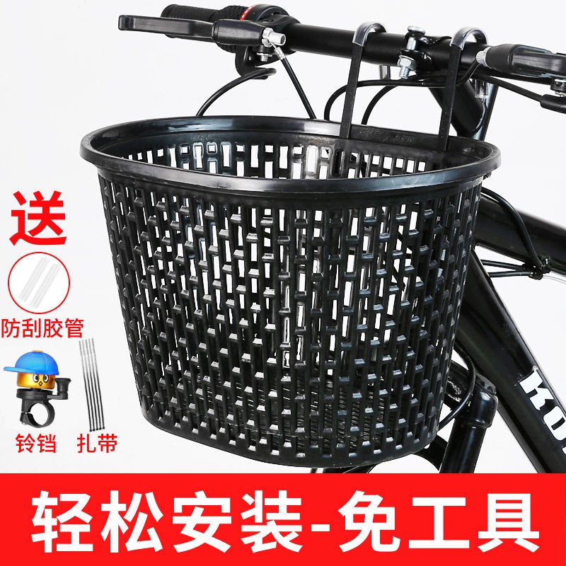 bike basket front