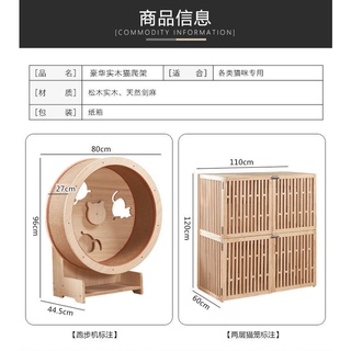 Cat Treadmill Large Climbing Frame Wheel Running Toy Roller Type Solid Wood Pet Furniture Litter #5