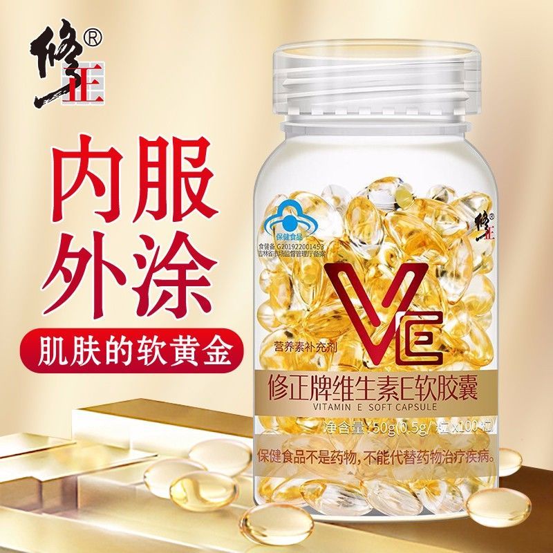 Correction of vitamin E soft capsules ve vitamin e for internal use and