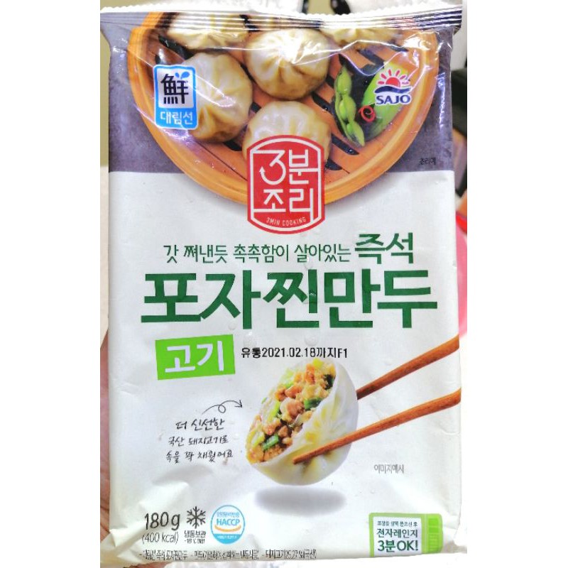 Sajo Frozen Mandu 180g Korean Dumplings Pork Vegetable PLS READ DESCRIPTION BEFORE 