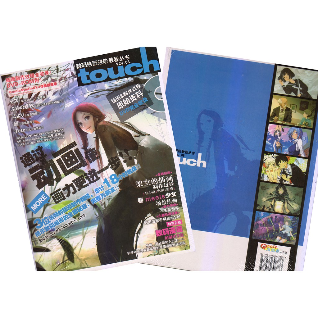 Digital Drawing Book Painting Advanced Tutorial Series Touch 8 Shopee