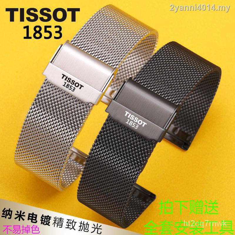 【ins】【Lowest price】Tissot Le Lok 1853 Original Steel Band Watch Men and women t41 T063 T006 solid br