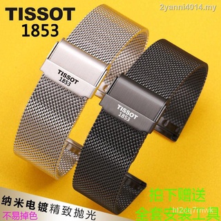【ins】【Lowest price】Tissot Le Lok 1853 Original Steel Band Watch Men and women t41 T063 T006 solid br #1