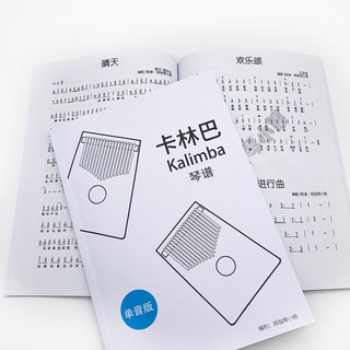 【New】Kalimba tutorial book Chinese music song book #6