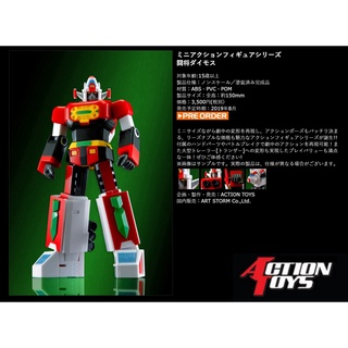 Action Toys Mini Action Series V Robot Series Electromagnet Borugis  Volites Combattler  Daimos Votr #5