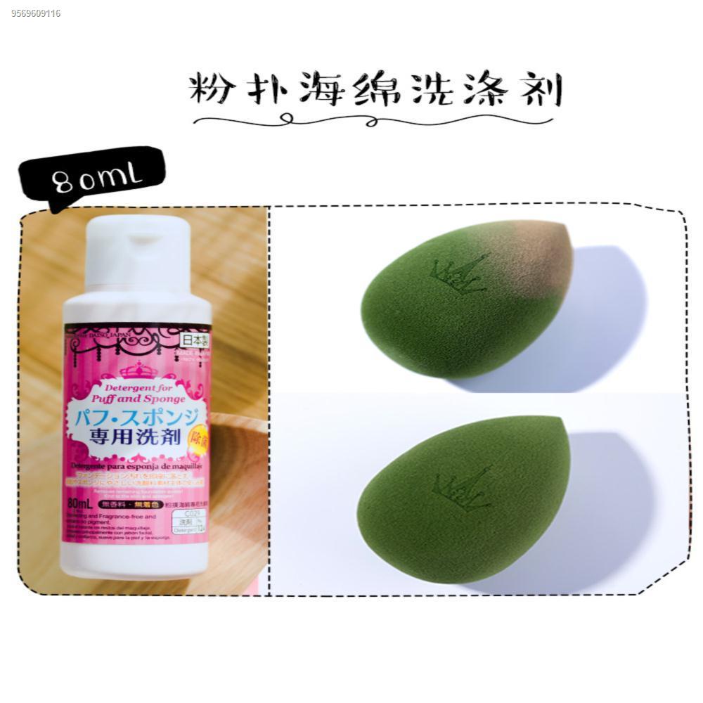 Daiso Daiso powder puff cleaner sponge beauty egg cleaning makeup brush