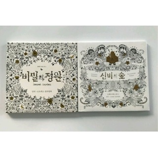 Adult Coloring Book Books And Magazines Prices And Online Deals Hobbies Stationery Dec 2021 Shopee Philippines