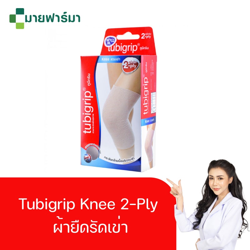 Tubigrip Knee 2Ply Stretch fabric for tightening the muscles around