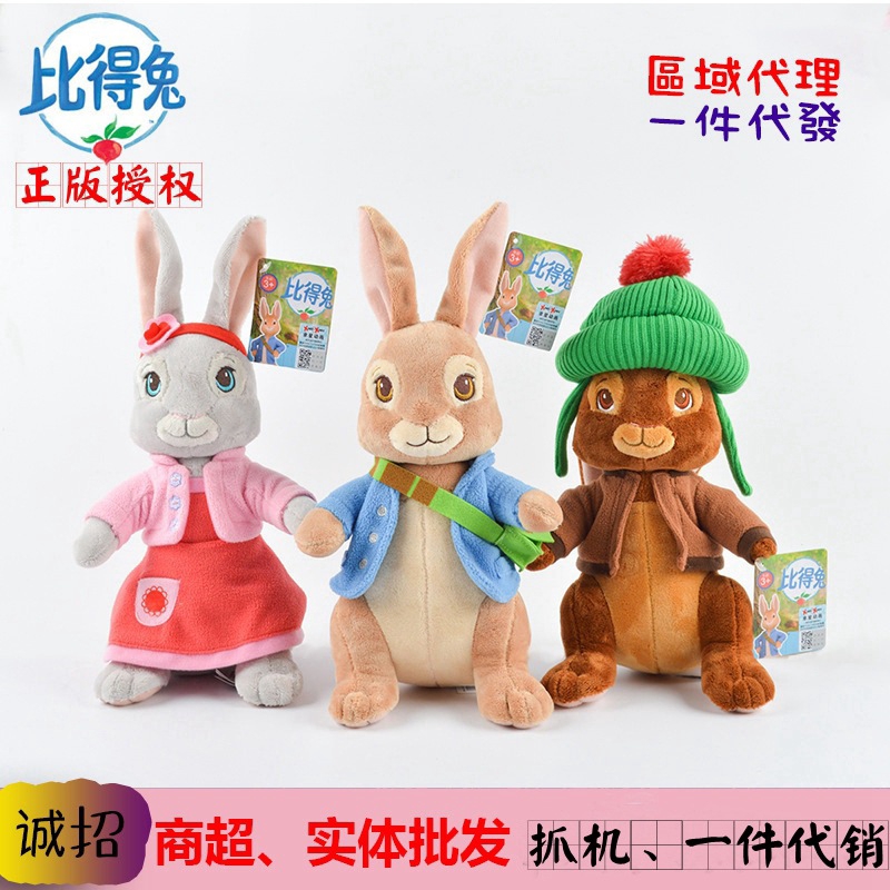 peter rabbit doll